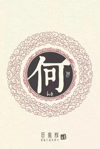 想不到连平这16个姓氏都有贵族血统快看你的姓氏上榜没