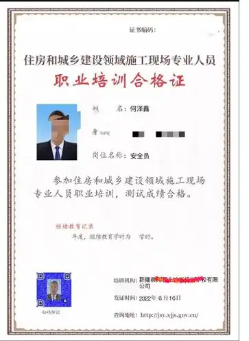 2023年湖北建设厅安全员c证or岗位证书安全员not the same_建筑_七大