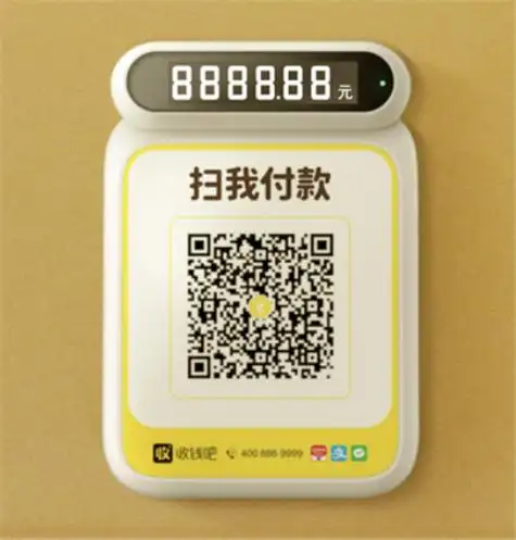 收钱吧收款手续费多少