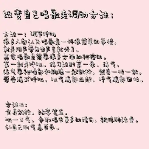 唱歌跑调的原因到底是什么