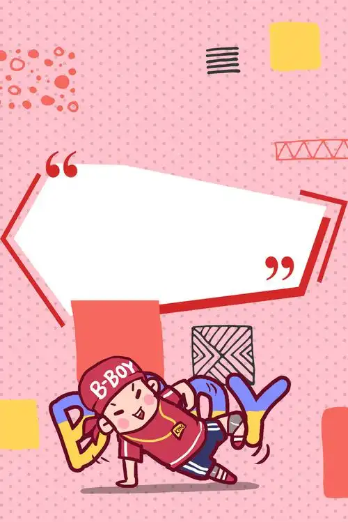 卡通男孩街舞社团招新海报背景