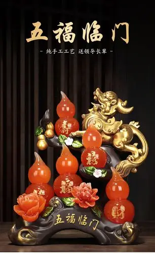 五福临门葫芦摆件镇宅客厅玄关电视柜办公司老板桌装饰品礼品