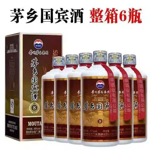 贵州茅台集团 茅乡国宾酒8 酱香型白酒53度整箱6瓶批发接待送礼