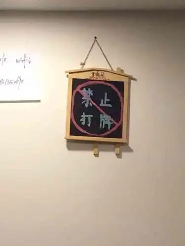 打分 还不错,希望换成玻璃大铺的杯子～(还有禁止打牌 符号,双重否定=