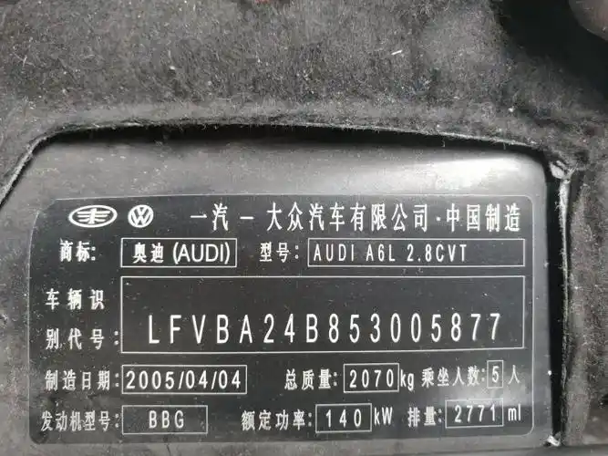8cvt 小型轿车(车架号:lfvba24b853005877)        当前价: ￥  2.