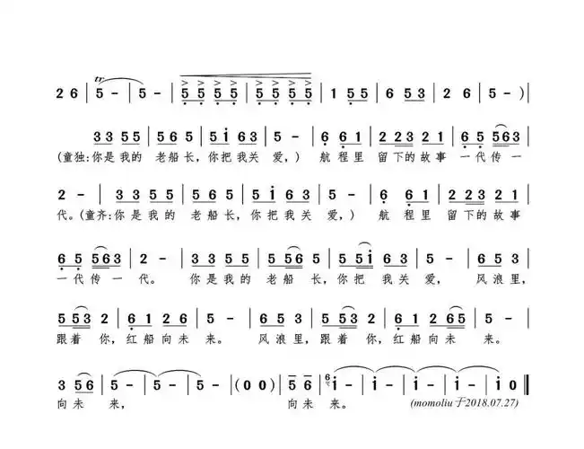 吕薇红船向未来词周羽强曲张红旗