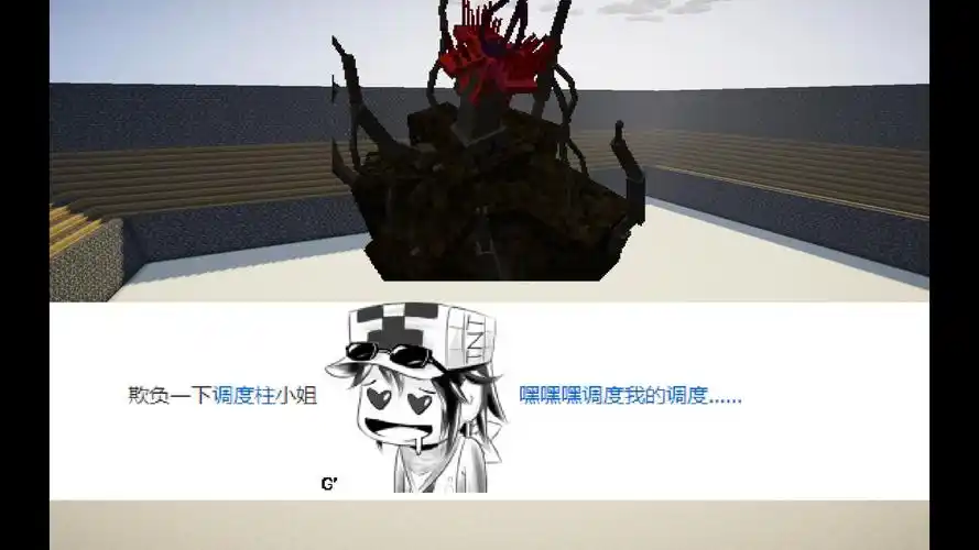 我的世界寄生虫之离天下之大谱