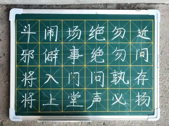 晋机学校每周粉笔字展示