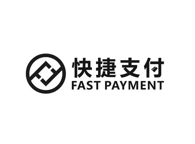 快捷支付