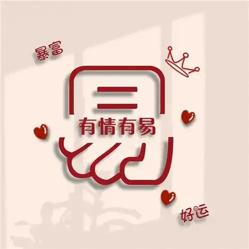 暴富姓氏头像图片,吸引好运连连!_姓氏头像_头像屋