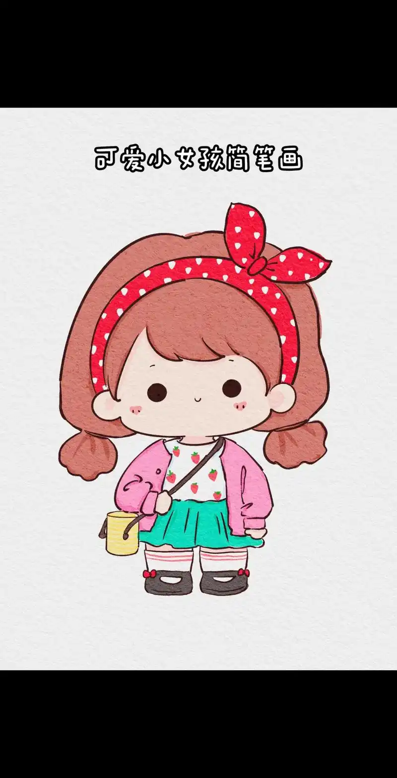 可爱小女孩简笔画步骤图.#可爱 #一学就会的简笔画 #亲子简 - 抖音