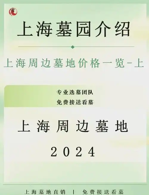 太仓南广寺息园:位于太仓市科教新城新丰村