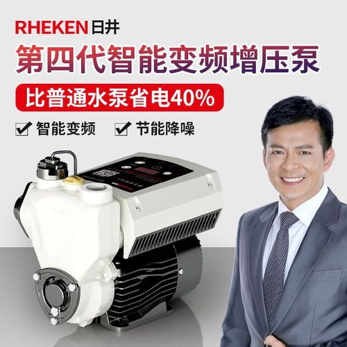 日井变频增压泵家用静音全自动恒压自吸泵空气能太阳能热水加压泵