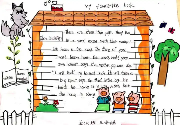 五4班【my favourite book】海报制作大赛云颁奖