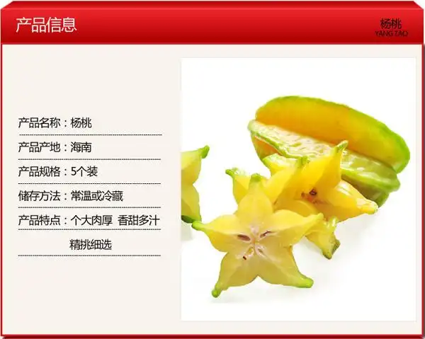 实用的【鲜美】海南三亚新鲜水果 杨桃5个装,,【鲜美】海南三亚新鲜