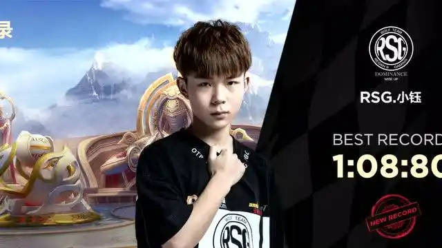 【qq飞车手游赛道纪录】rsg.小钰王者峡谷1分08突破纪录