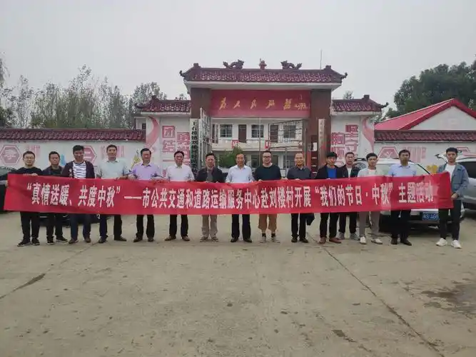 市运输服务中心组织帮扶责任人前往商城县上石桥镇刘楼村走访慰问了