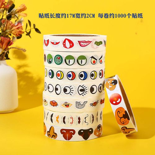 创意儿童diy手工卡通黑白彩色眼珠眼睛表情不干胶带背胶嘴巴贴纸