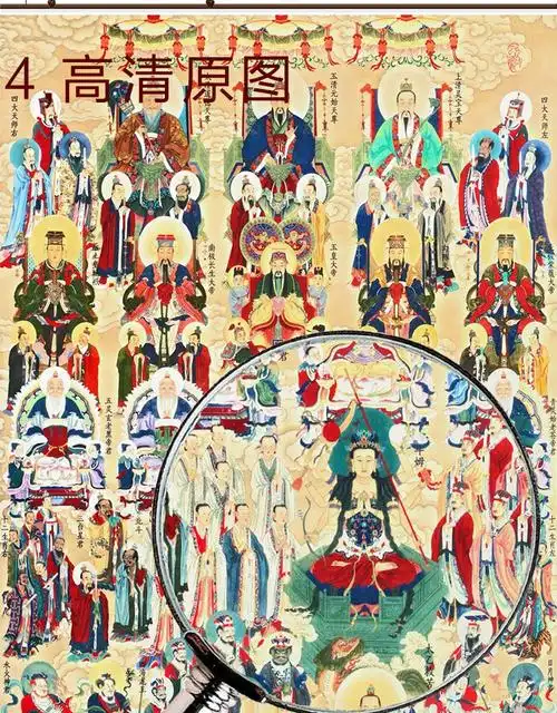 佛教道教神像画像全神图总真图道场全神图挂画百神图卷轴丝绸画a总真