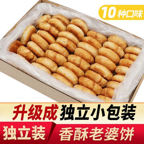 老婆饼香酥饼千层酥正宗手工传统糕点早餐零食整箱1斤3斤5斤包邮