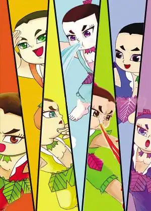 另类葫芦娃,绝对给力