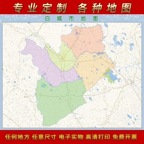 2024年白城市地图贴图办公室街道墙壁贴超大装饰画定制卫星