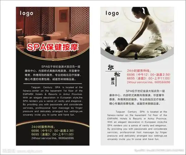 男士spa按摩 推拿设计图__海报设计_广告设计_设计图库_昵图网nipic.