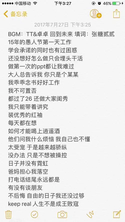 tt和卓卓的回到未来今天无聊填了一版自己的词感觉.