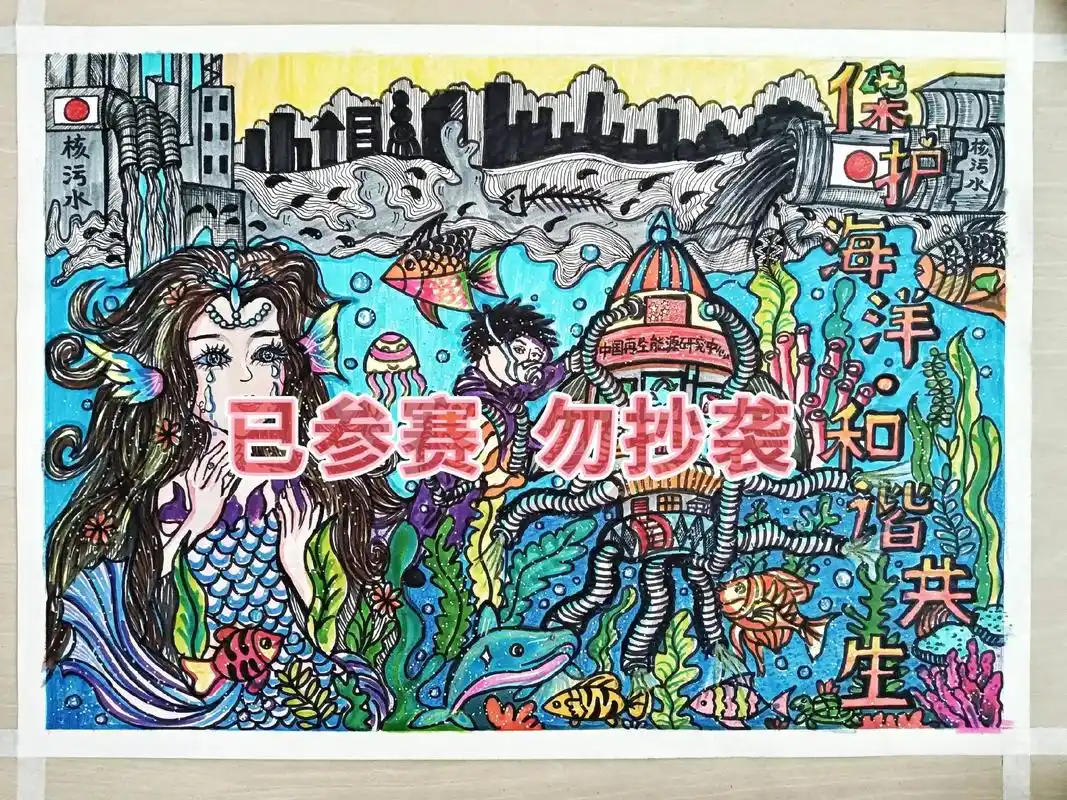 "海洋保护"系列的参赛作品."海洋保护"系列的参赛作品还可以 - 抖音