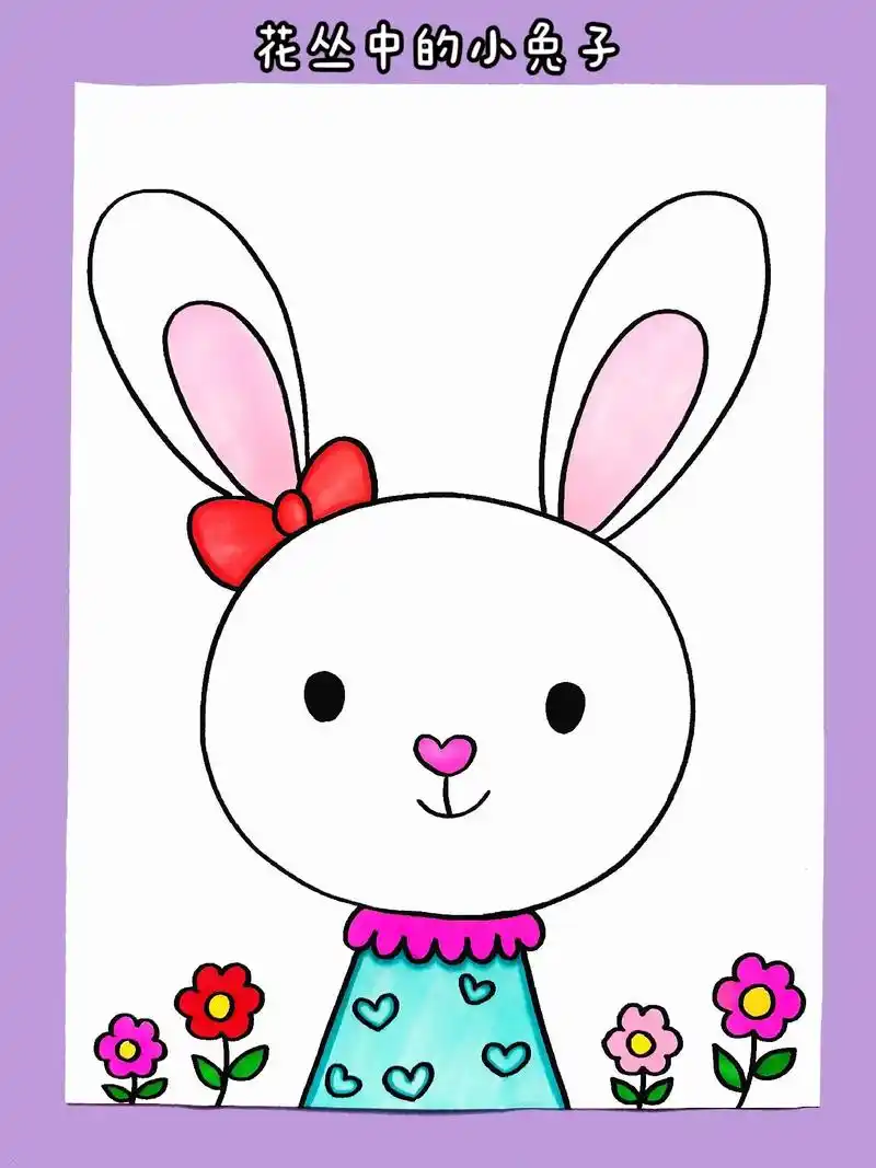 花丛中可爱的小白兔简笔画