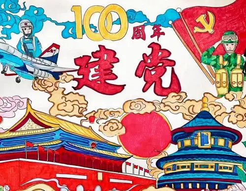 【在线报名】海淀区图书馆(北馆)"雅致生活"色彩画:《喜迎建党100周年