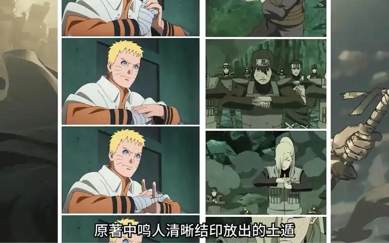 鸣人首次结印使用的土遁#火影忍者 #博人传