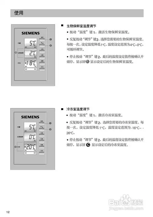 西门子kk28f58ti冰箱说明书:[2]