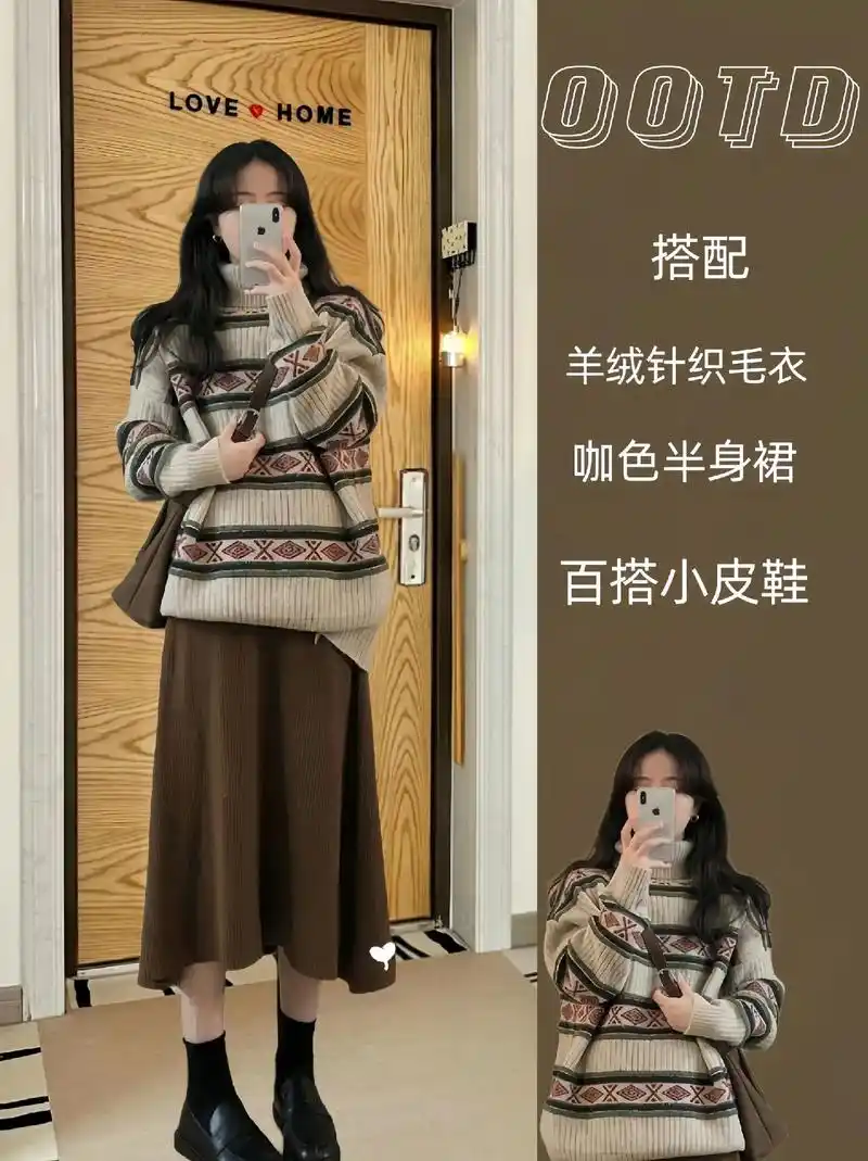 冬季女生毛衣搭配指南:显高又气质.#创作灵感 #图文种草机  - 抖音