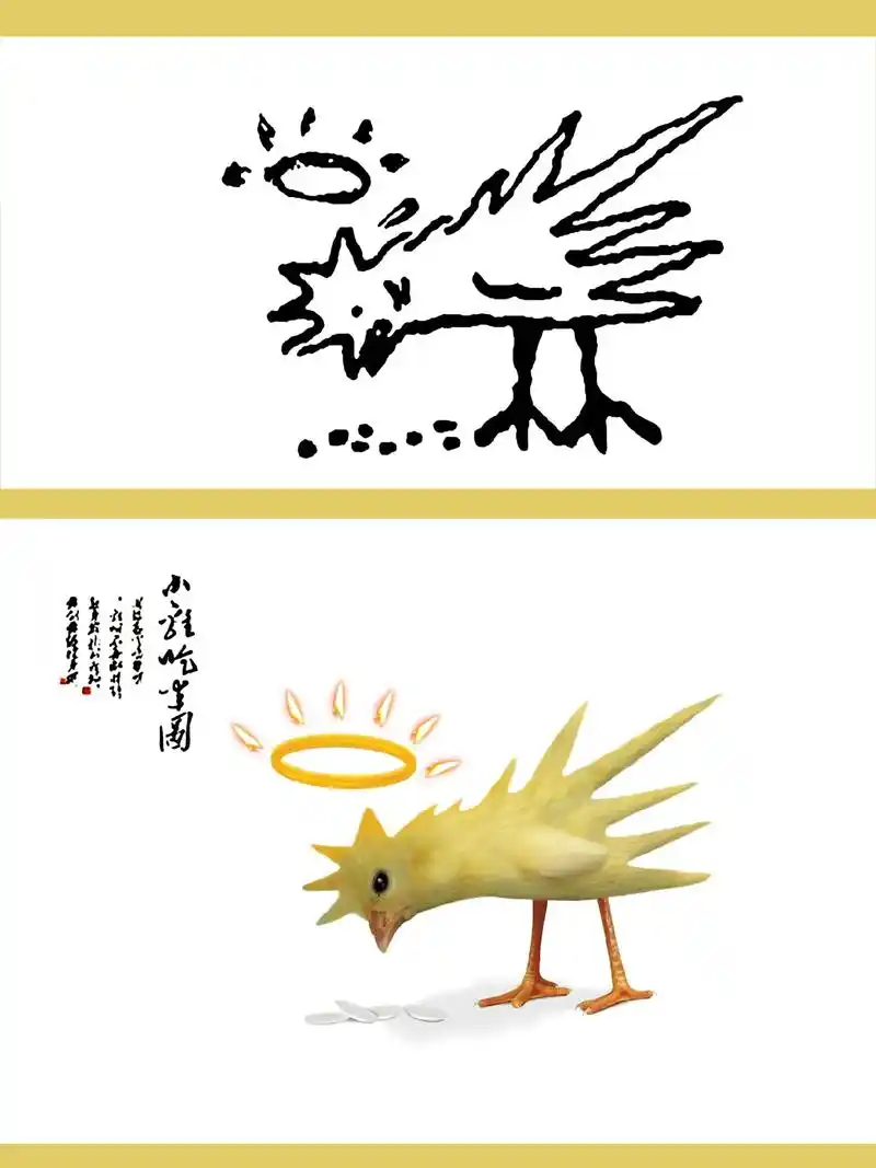 电影《唐伯虎点秋香》祝枝山小鸡吃米图真鸡版! #陈百祥 #贵 - 抖音