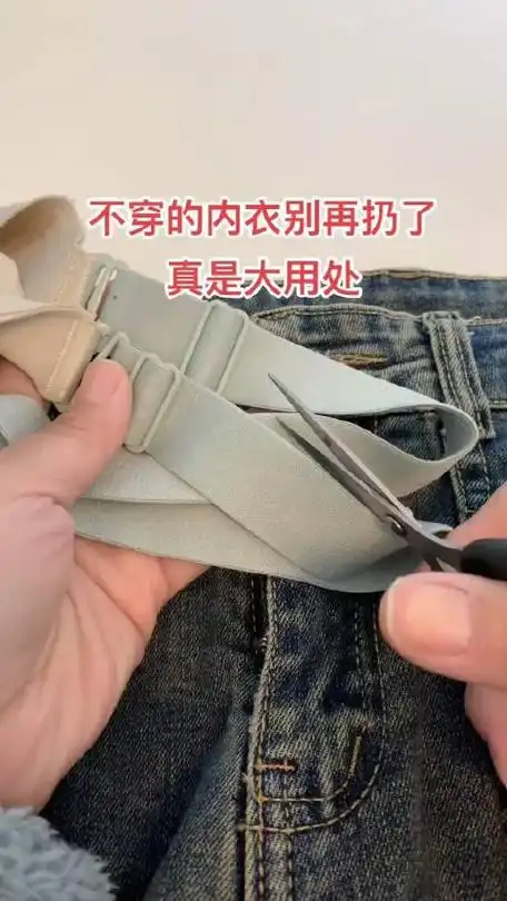 裤腰大了这样改小方便穿着还舒服