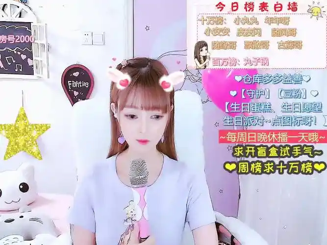 李梦尹 - 视频 | 酷狗直播 | 一个真正唱歌的直播平台