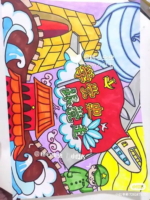 学党史跟党走手抄报