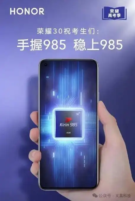 华为史上最可惜的中端神u麒麟985在gpu翻车背后之无奈