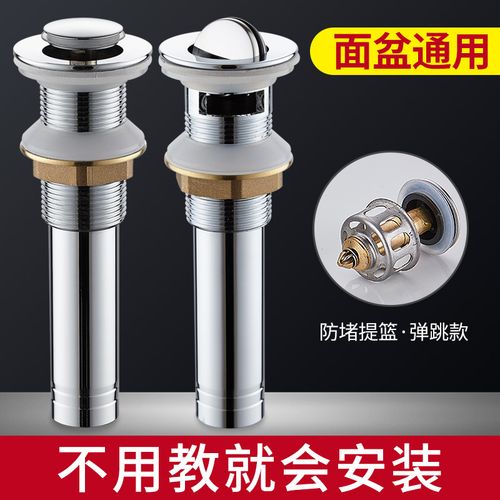 洗脸盆面盆下水器洗手盆池下水管防臭排水管套装台盆落水翻板配件