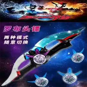 罗布奥特曼头镖水晶玩具布鲁罗索头标武器男孩奥特曼召唤器玩具