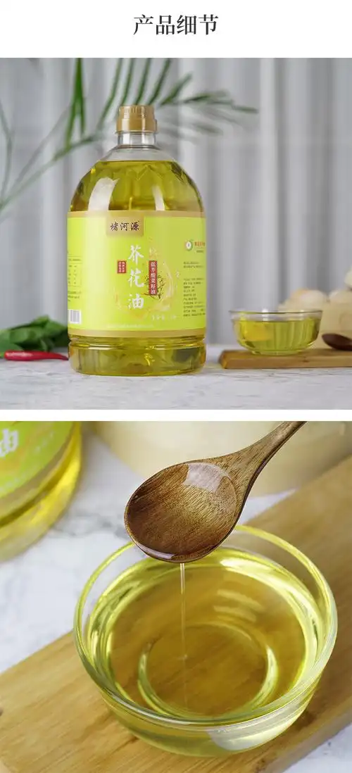 芥花油物理压榨食用植物油菜籽油大桶装4l