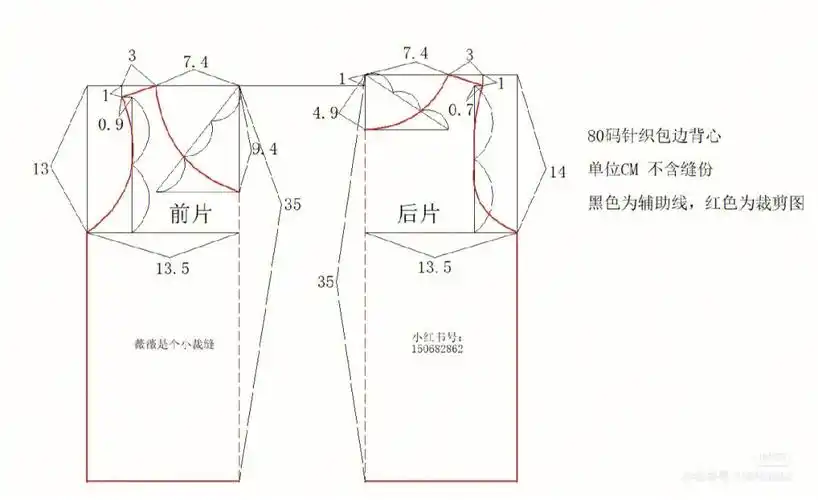 儿童背心裁剪图