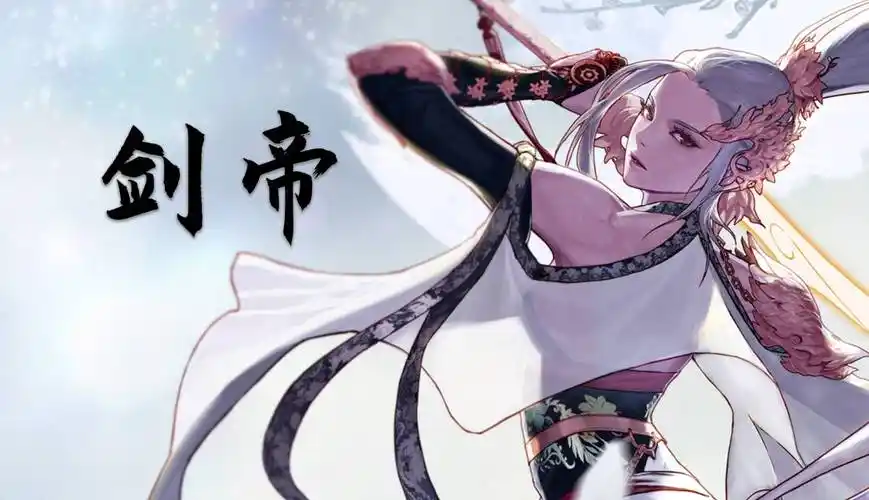 dnf剑帝刷图加点最新2021改版后的剑帝搭配