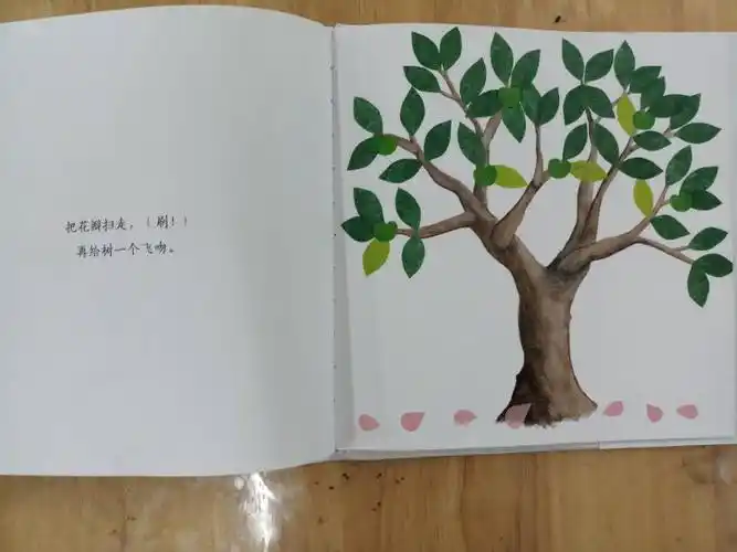 亲子阅读《轻敲魔法树》,感受树的四季变化之美.
