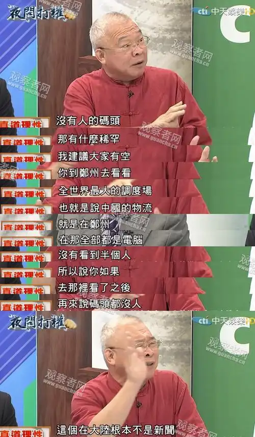 台湾政论节目夜问打权花式夸大陆网友都不好意思了