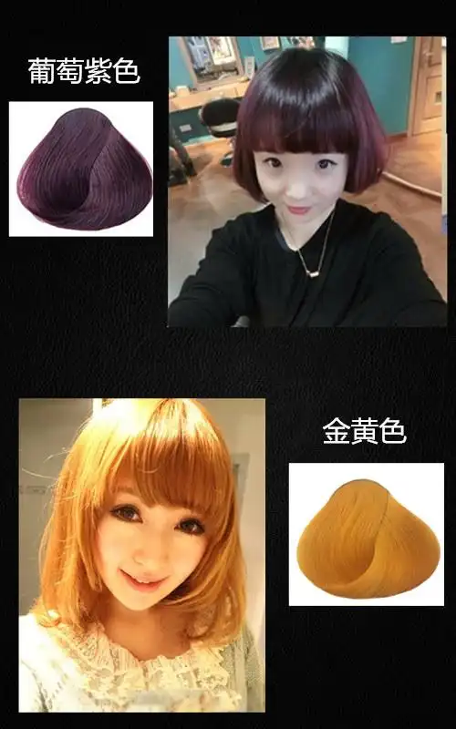 绿色彩色染发膏焗油膏染头发染膏黑色紫色黄色闷青色 金棕色【图片