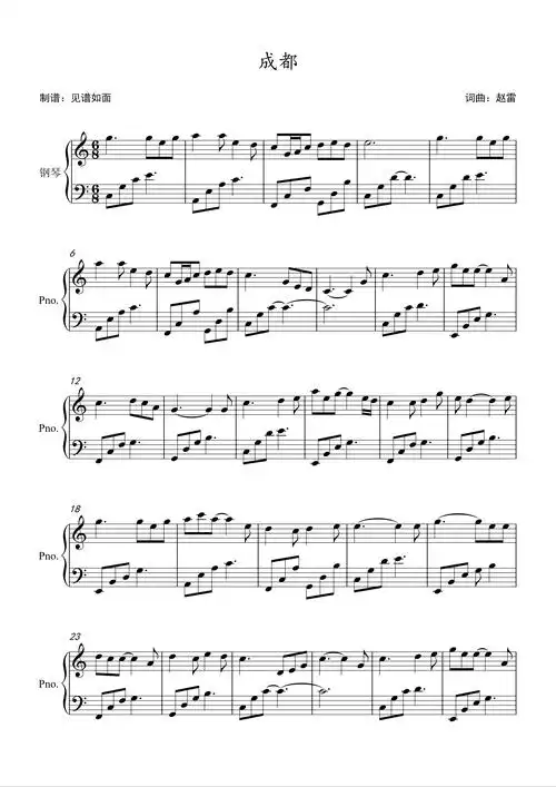 成都赵雷c调初级
