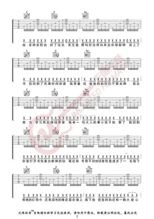 mom无限延音编配