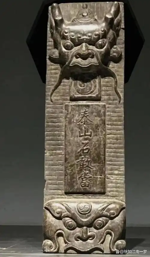 泰山石敢当,祈福文化的历史转变